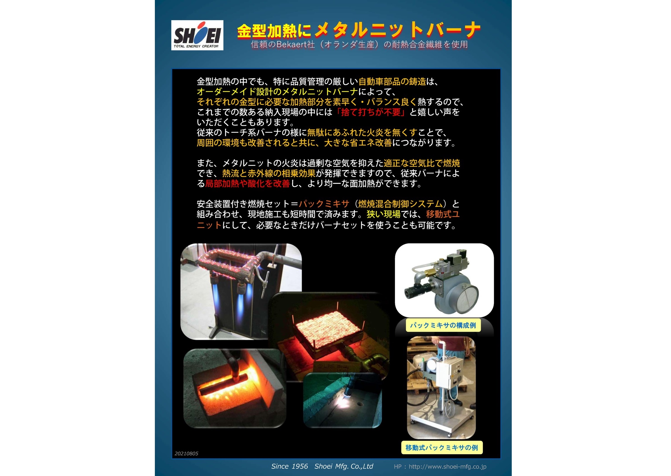 金型加熱事例_compressed.jpg